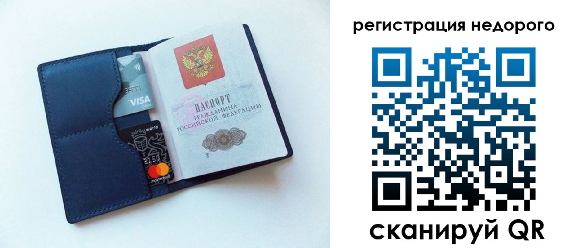 временная регистрация для школы в Реже