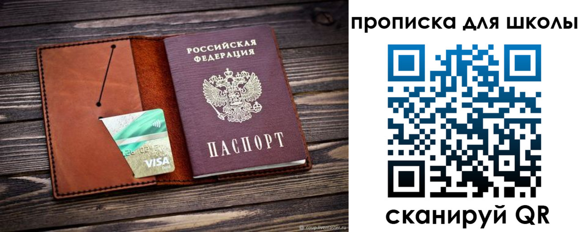 где прописаться в Реже