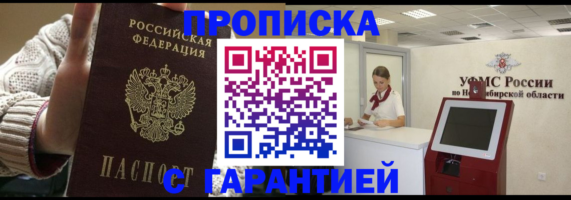 временная регистрация для школы в Реже