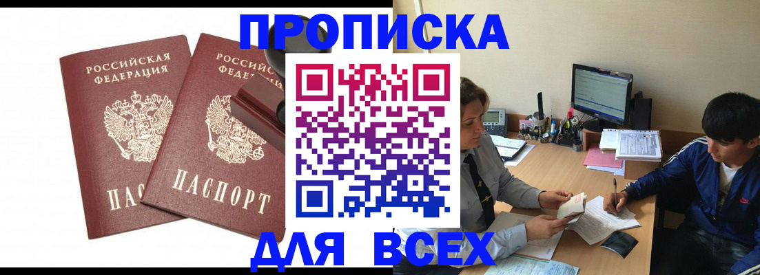 миграционный учет в Реже