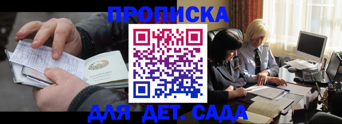 временная прописка в Реже