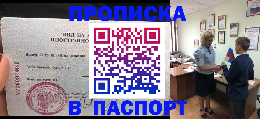 временная регистрация адрес в Реже