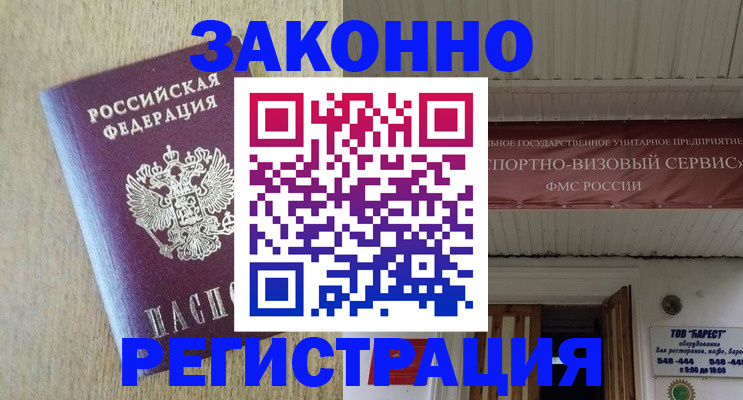 найти адрес прописки в Реже