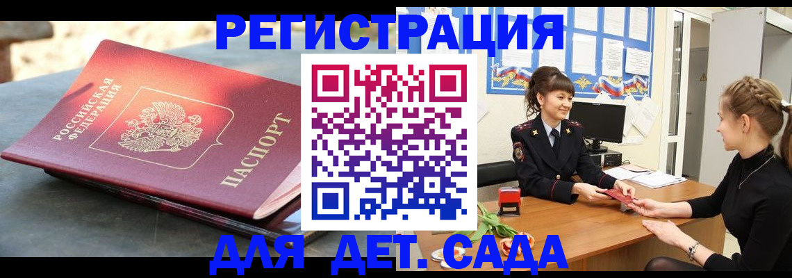 временная регистрация собственник в Реже